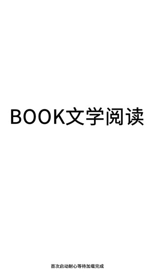BOOK免费版