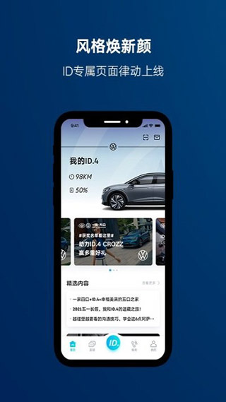 一汽大众app官方