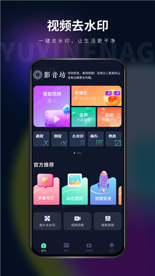 影音坊app