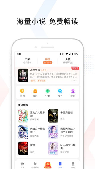 百度极速版APP