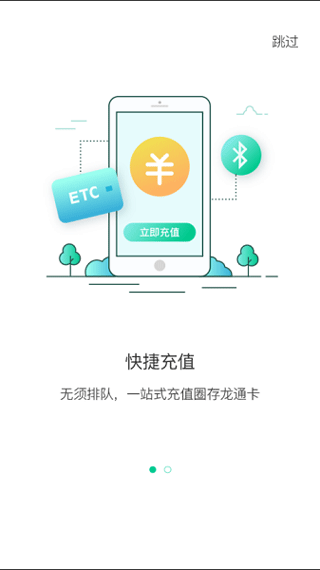 黑龙江ETC
