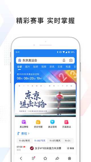 百度极速版APP