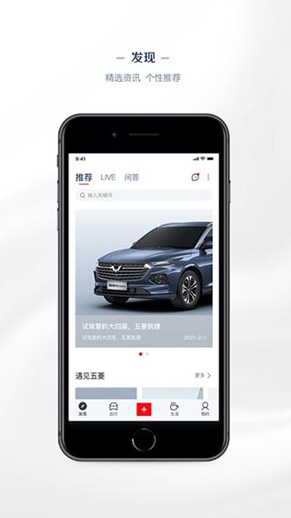 LING Club菱菱邦app