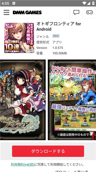 DMM GAMES最新版