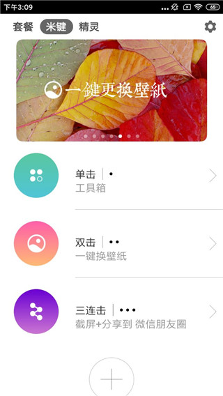 米键app手机版