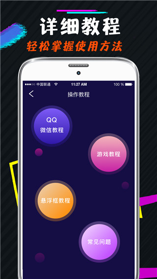 游戏语音变声器免费版