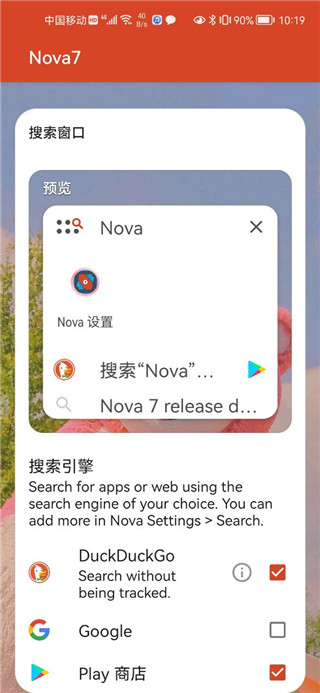 Nova Launcher官方