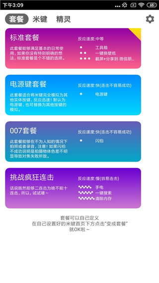 米键app手机版