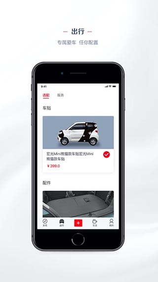 LING Club菱菱邦app