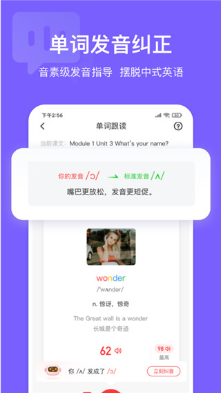 英语说学生版app