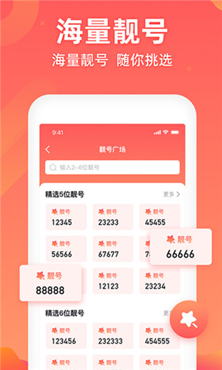 密语app最新版