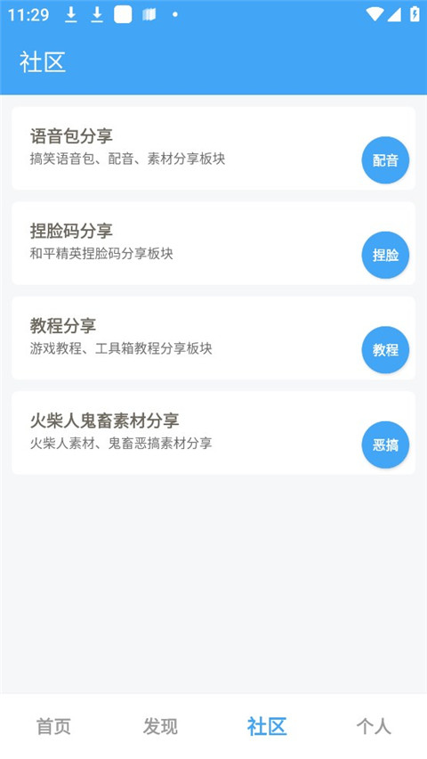 唯梦工具箱无任务