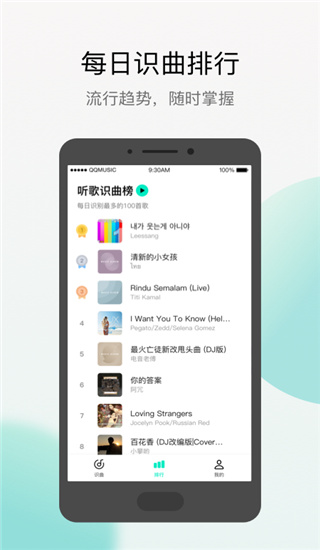 Q音探歌官方app