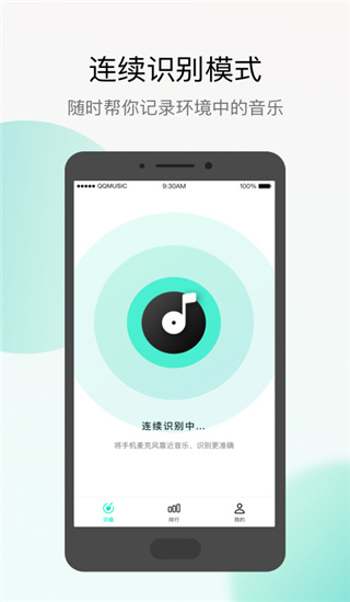 Q音探歌官方app