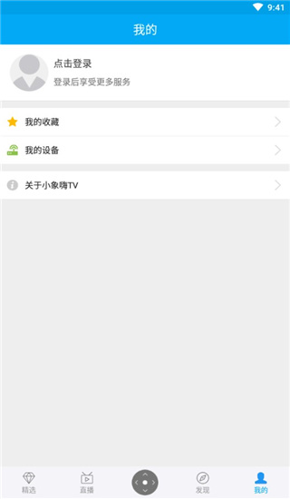 小象嗨TV app