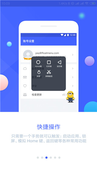悬浮菜单app官方