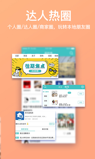 重庆购物狂App