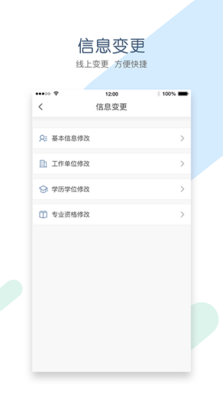 辽宁会计app2022官方版