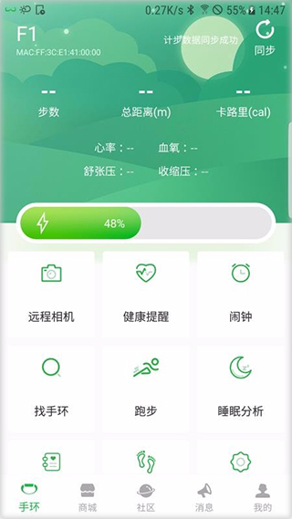 小郎之家官方app