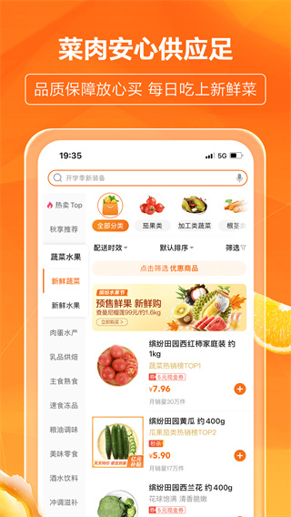 多点app