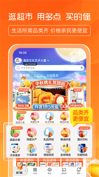 多点app