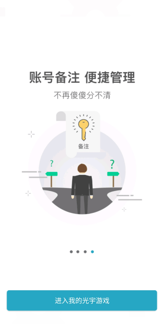 光宇游戏APP官方