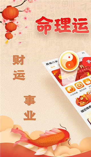 易奇文化app手机版