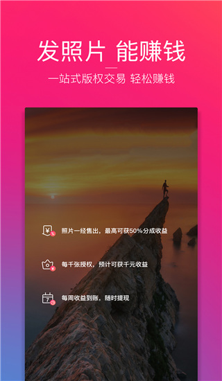 图虫app最新版