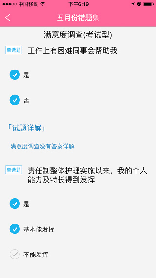 护理助手app最新版本