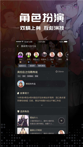 剧本杀