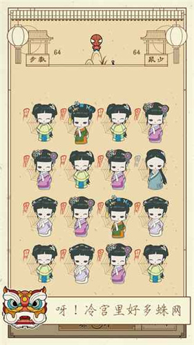 清宫Q传手游