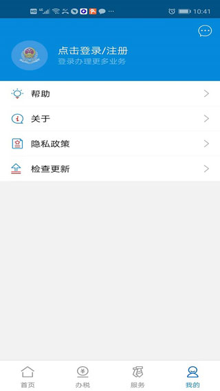 广东税务app官方版