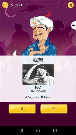 网络天才最新版