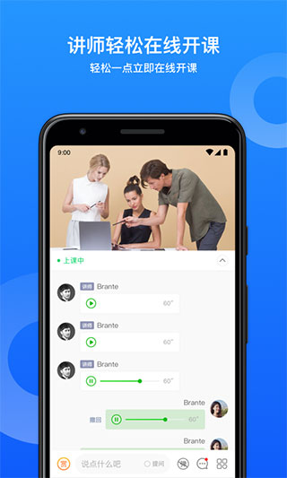 小鹅通app安卓版