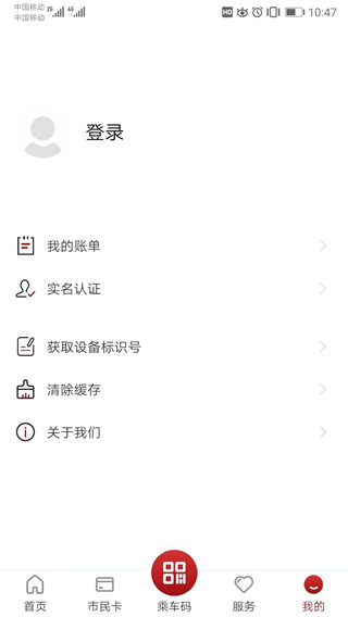 徐州市民卡app