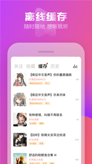 耳萌app免费版