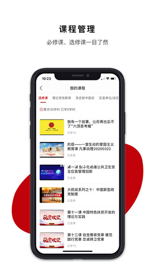 广西干部网络学院官方app