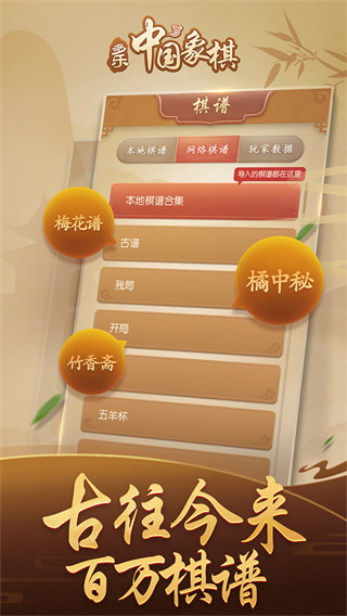 多乐中国象棋官方手机版