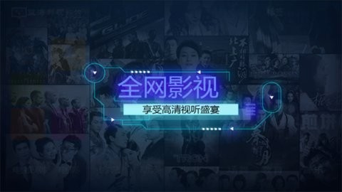 2023免费看全网影视最全app