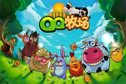 QQ农场最新版本下载