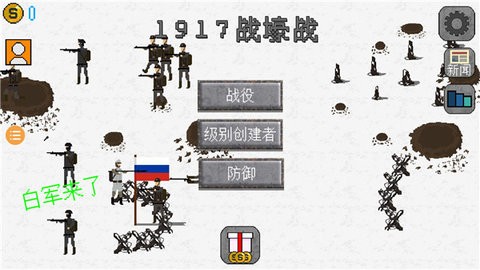 1917战壕战2023最新版下载