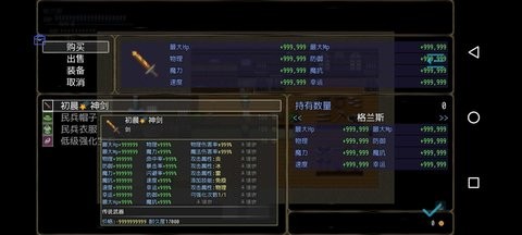 恶魔之塔内置菜单版