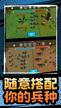 模拟军队战争游戏