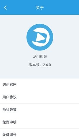 龙门影视app官方最新版