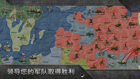 战略与战术1中文版下载