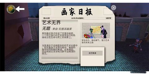 饥饿派画家官方最新版下载