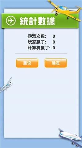 飞行棋大战单机版下载