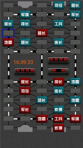 军棋翻翻棋