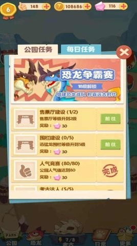 全民养恐龙mod修改器