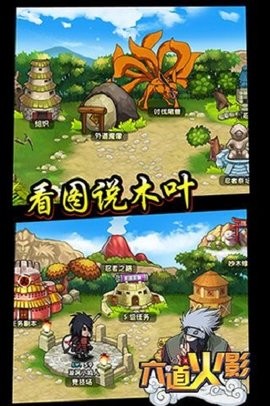 火影六道之力破解版